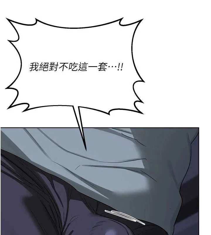 熟女交换计画 第40話-熟睡之後，兒子對我亂來&hellip; 第92页