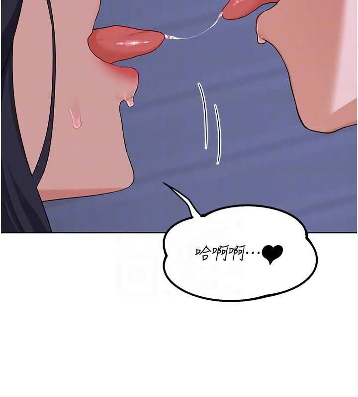 熟女交换计画 第40話-熟睡之後，兒子對我亂來&hellip; 第47页