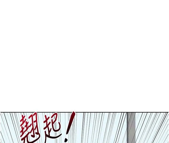 熟女交换计画 第40話-熟睡之後，兒子對我亂來&hellip; 第182页