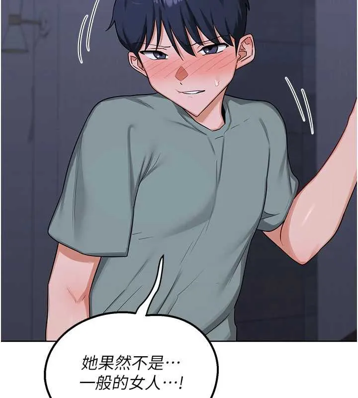 熟女交换计画 第40話-熟睡之後，兒子對我亂來&hellip; 第80页