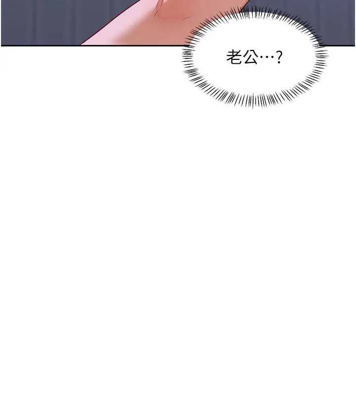 熟女交换计画 第40話-熟睡之後，兒子對我亂來&hellip; 第50页