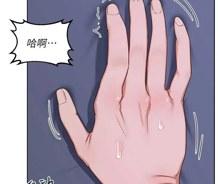 熟女交换计画 第40話-熟睡之後，兒子對我亂來&hellip; 第44页
