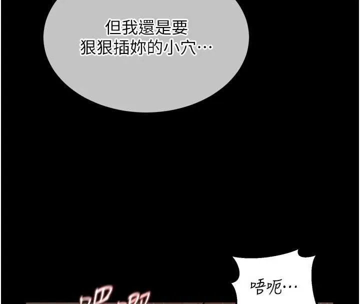 熟女交换计画 第40話-熟睡之後，兒子對我亂來&hellip; 第133页