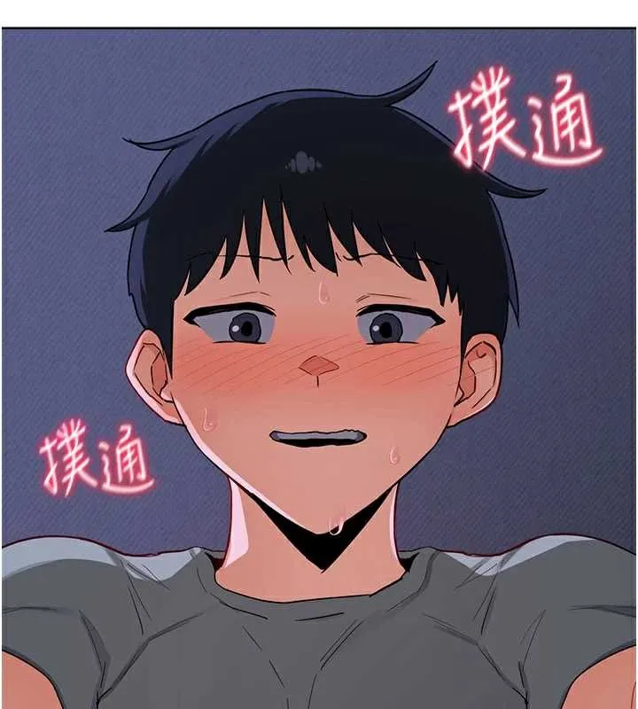 熟女交换计画 第40話-熟睡之後，兒子對我亂來&hellip; 第63页