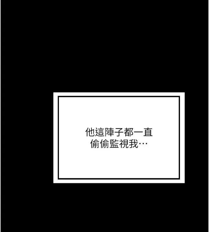 熟女交换计画 第40話-熟睡之後，兒子對我亂來&hellip; 第161页