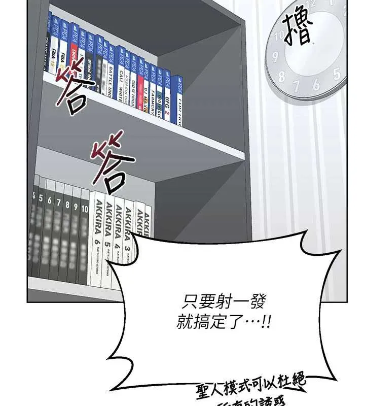 熟女交换计画 第40話-熟睡之後，兒子對我亂來&hellip; 第121页