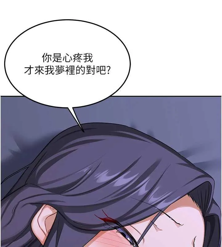 熟女交换计画 第40話-熟睡之後，兒子對我亂來&hellip; 第51页
