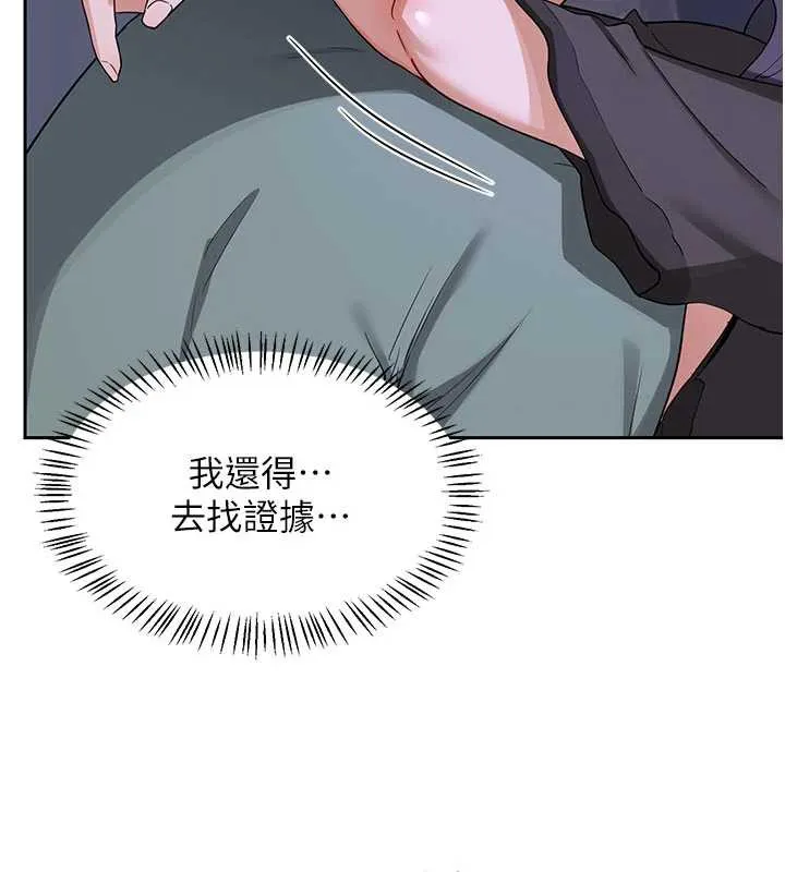 熟女交换计画 第40話-熟睡之後，兒子對我亂來&hellip; 第27页