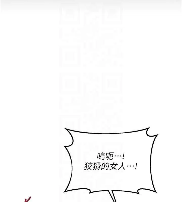 熟女交换计画 第40話-熟睡之後，兒子對我亂來&hellip; 第117页