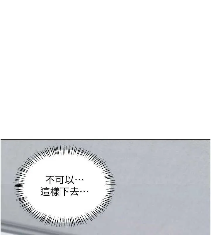 熟女交换计画 第40話-熟睡之後，兒子對我亂來&hellip; 第192页