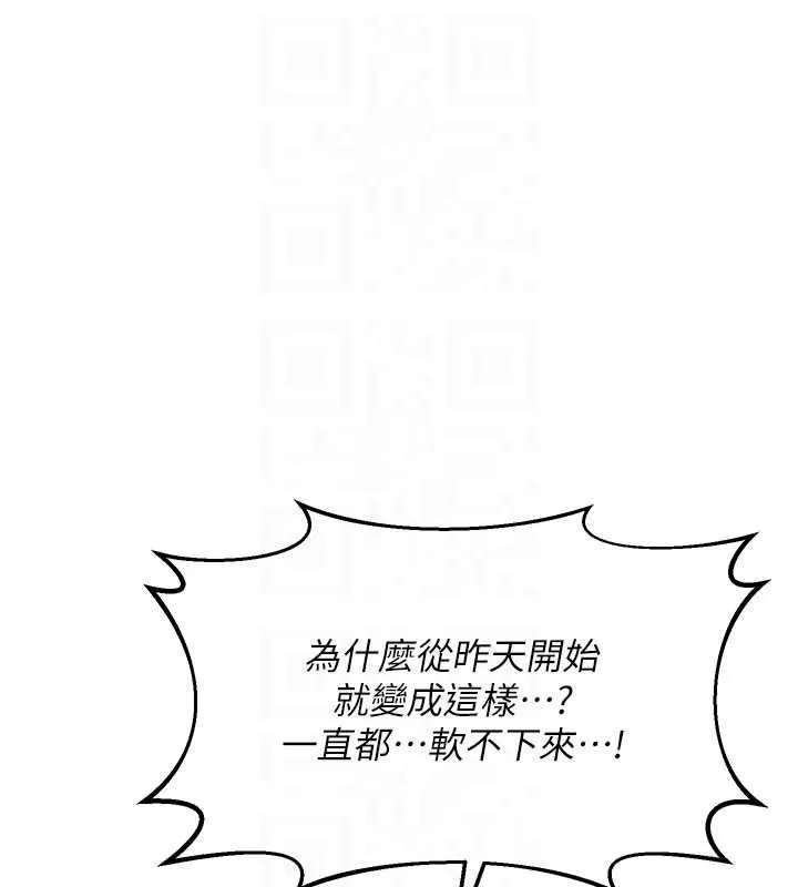 熟女交换计画 第40話-熟睡之後，兒子對我亂來&hellip; 第110页