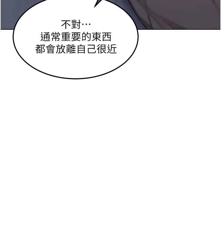 熟女交换计画 第40話-熟睡之後，兒子對我亂來&hellip; 第3页