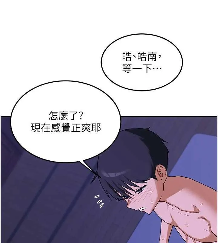 熟女交换计画 第57話-有聽到你媽的叫聲嗎? 第59页