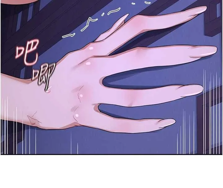 熟女交换计画 第57話-有聽到你媽的叫聲嗎? 第4页