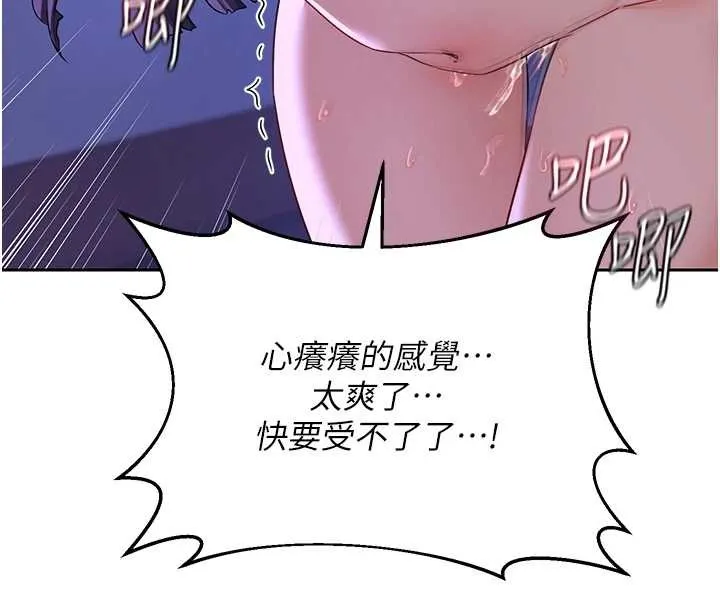 熟女交换计画 第57話-有聽到你媽的叫聲嗎? 第165页