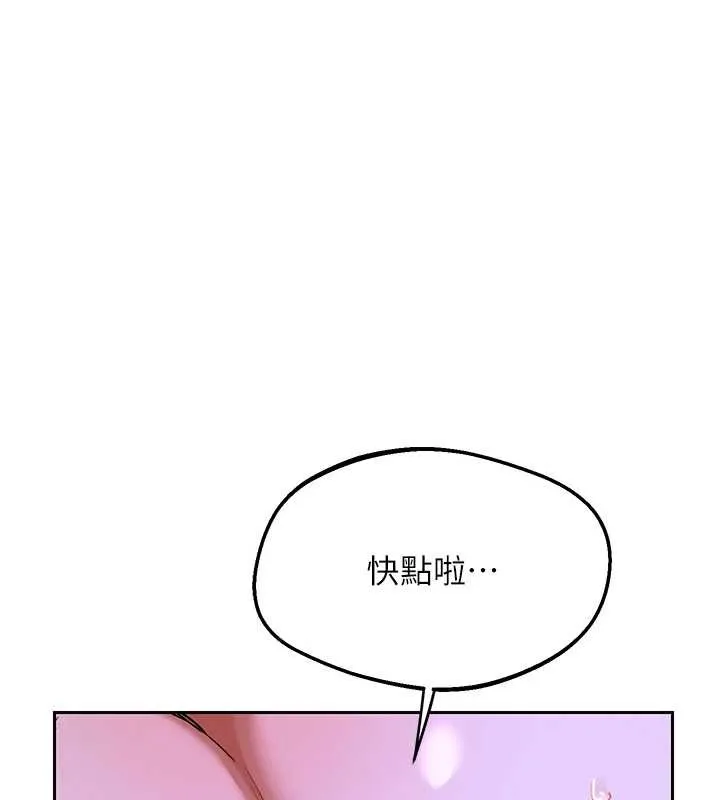 熟女交换计画 第57話-有聽到你媽的叫聲嗎? 第152页