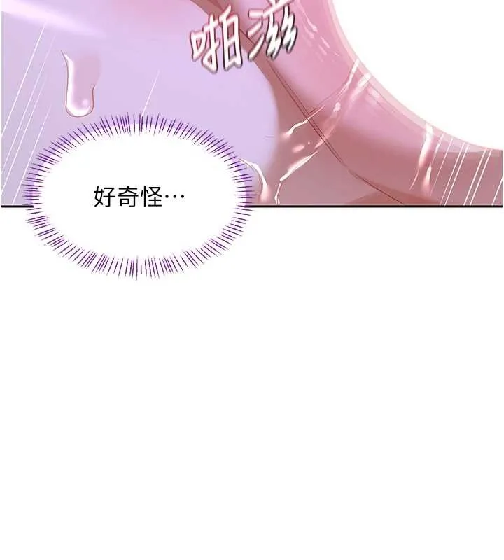 熟女交换计画 第57話-有聽到你媽的叫聲嗎? 第134页