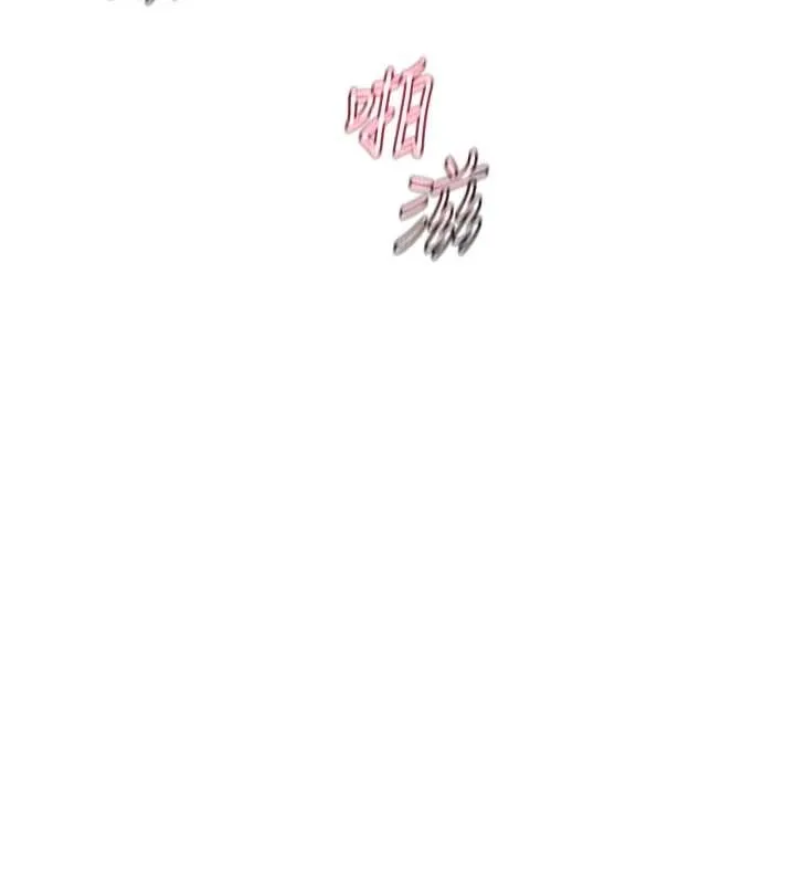 熟女交换计画 第57話-有聽到你媽的叫聲嗎? 第171页