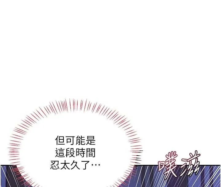 熟女交换计画 第57話-有聽到你媽的叫聲嗎? 第53页