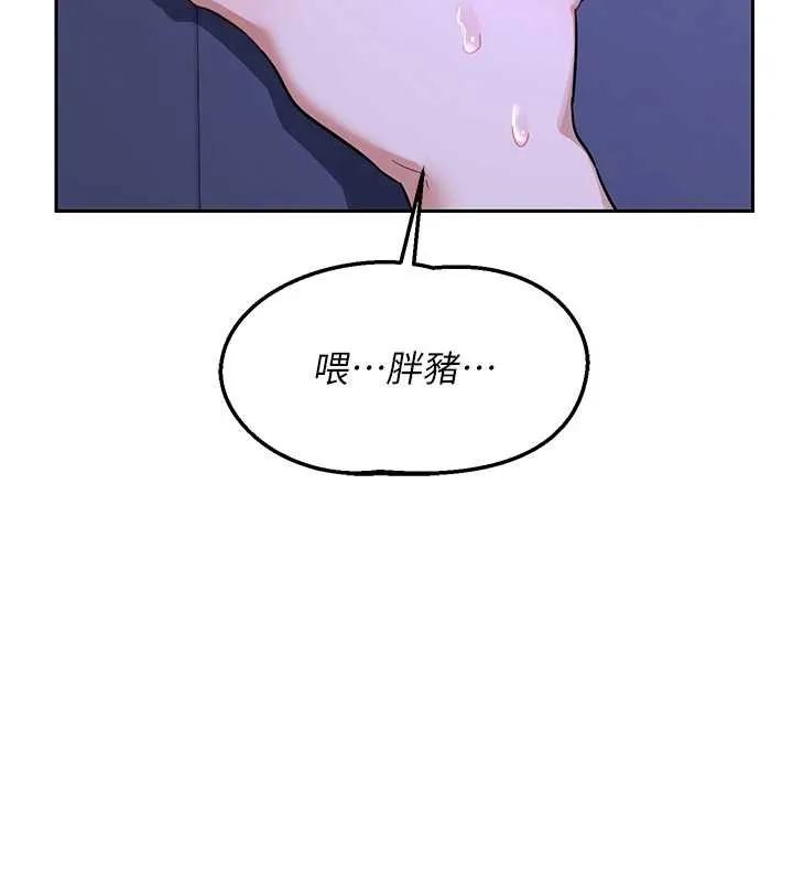 熟女交换计画 第57話-有聽到你媽的叫聲嗎? 第13页