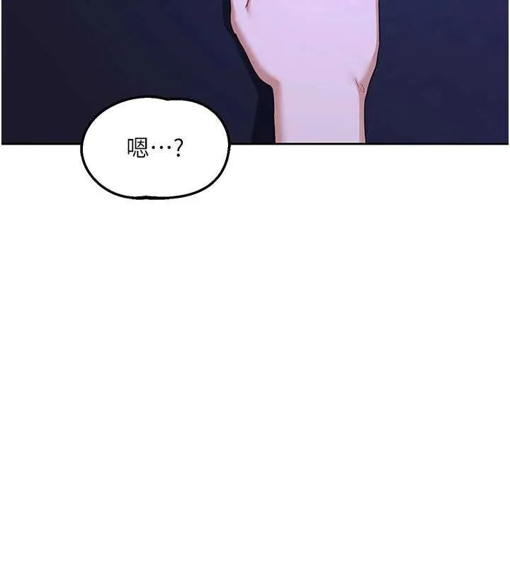 熟女交换计画 第57話-有聽到你媽的叫聲嗎? 第145页