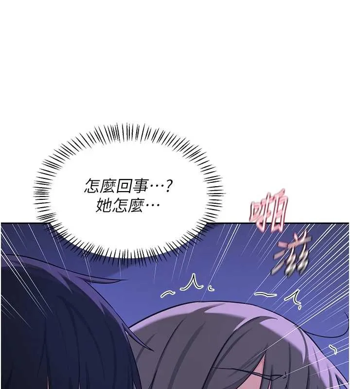 熟女交换计画 第57話-有聽到你媽的叫聲嗎? 第169页