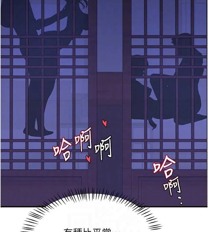 熟女交换计画 第57話-有聽到你媽的叫聲嗎? 第97页