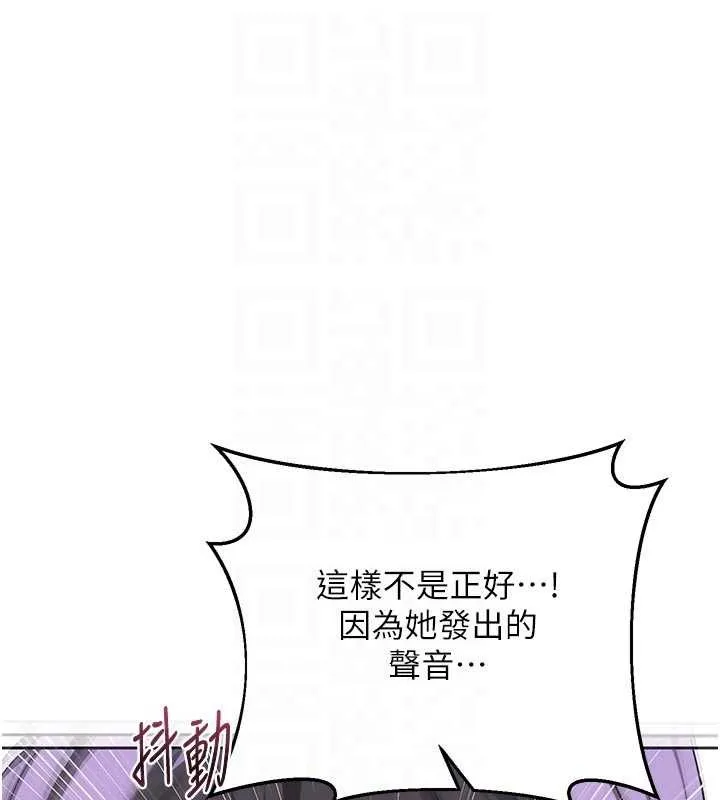 熟女交换计画 第57話-有聽到你媽的叫聲嗎? 第76页