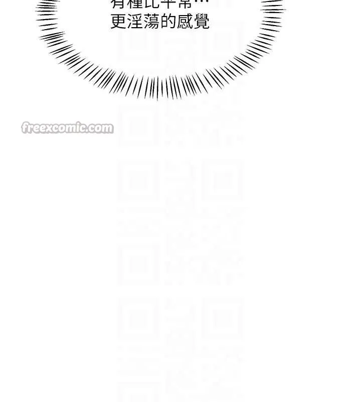 熟女交换计画 第57話-有聽到你媽的叫聲嗎? 第98页