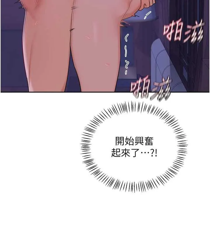 熟女交换计画 第57話-有聽到你媽的叫聲嗎? 第181页