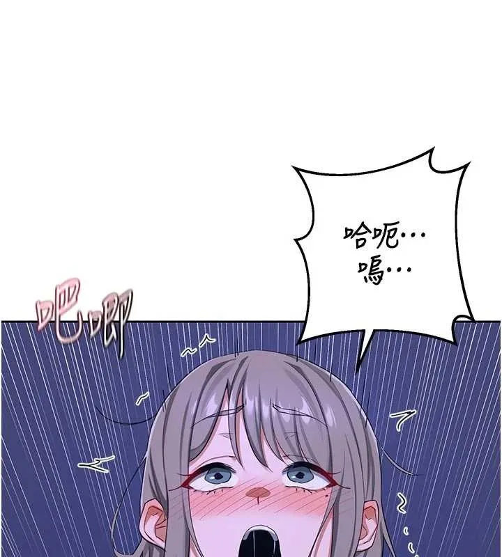 熟女交换计画 第57話-有聽到你媽的叫聲嗎? 第38页