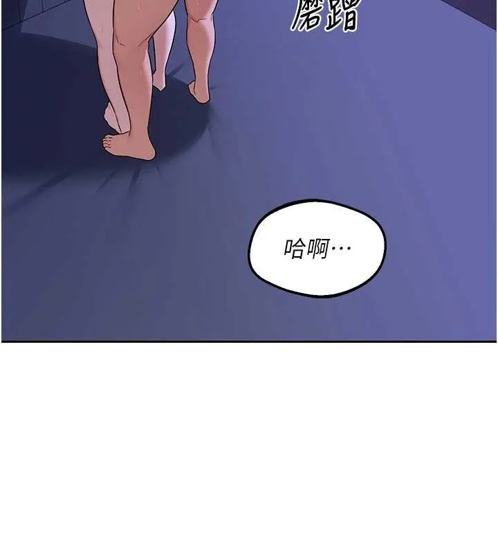 熟女交换计画 第57話-有聽到你媽的叫聲嗎? 第156页