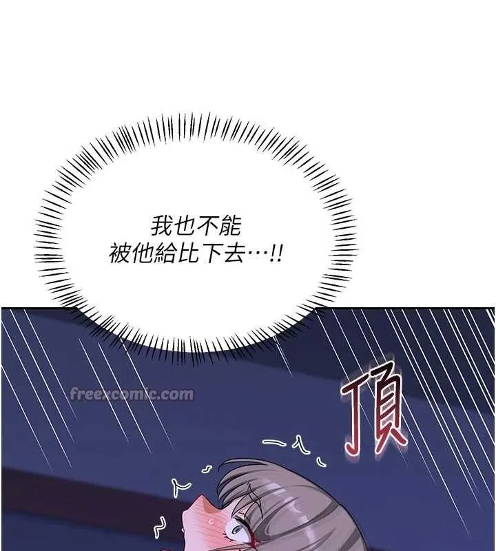 熟女交换计画 第57話-有聽到你媽的叫聲嗎? 第70页