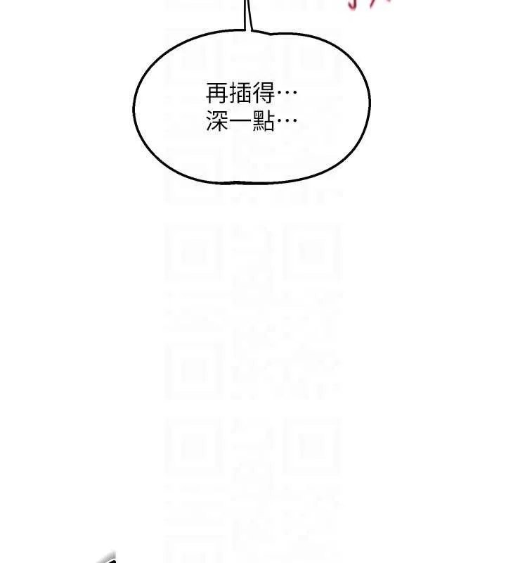 熟女交换计画 第57話-有聽到你媽的叫聲嗎? 第119页