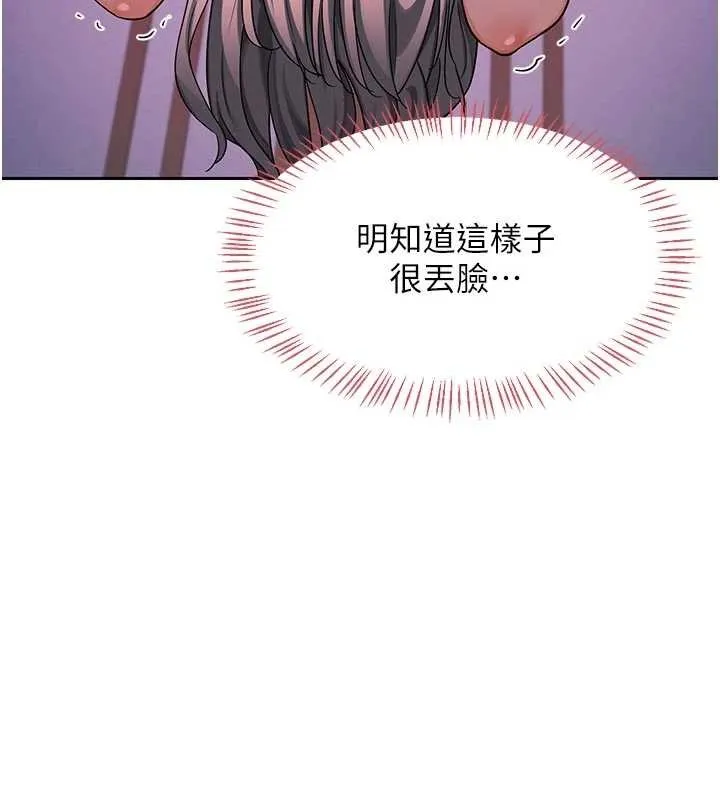 熟女交换计画 第57話-有聽到你媽的叫聲嗎? 第52页
