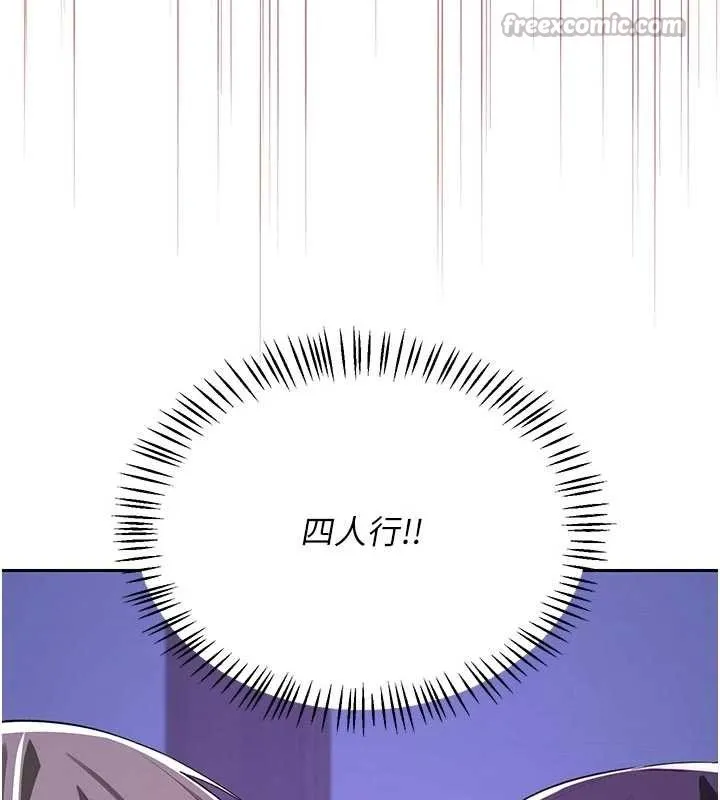 熟女交换计画 第57話-有聽到你媽的叫聲嗎? 第206页