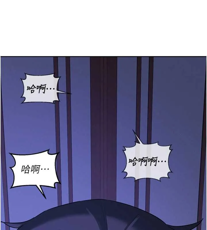 熟女交换计画 第57話-有聽到你媽的叫聲嗎? 第177页