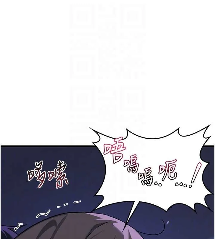 熟女交换计画 第57話-有聽到你媽的叫聲嗎? 第110页