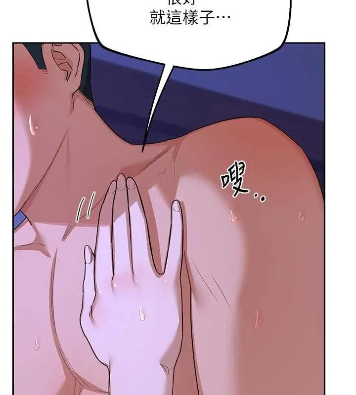 熟女交换计画 第57話-有聽到你媽的叫聲嗎? 第131页