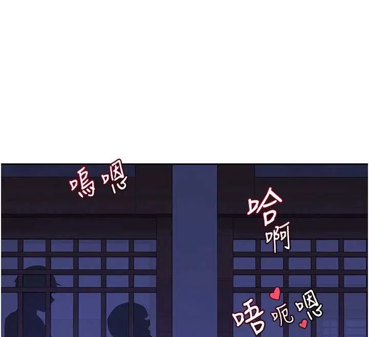 熟女交换计画 第57話-有聽到你媽的叫聲嗎? 第96页