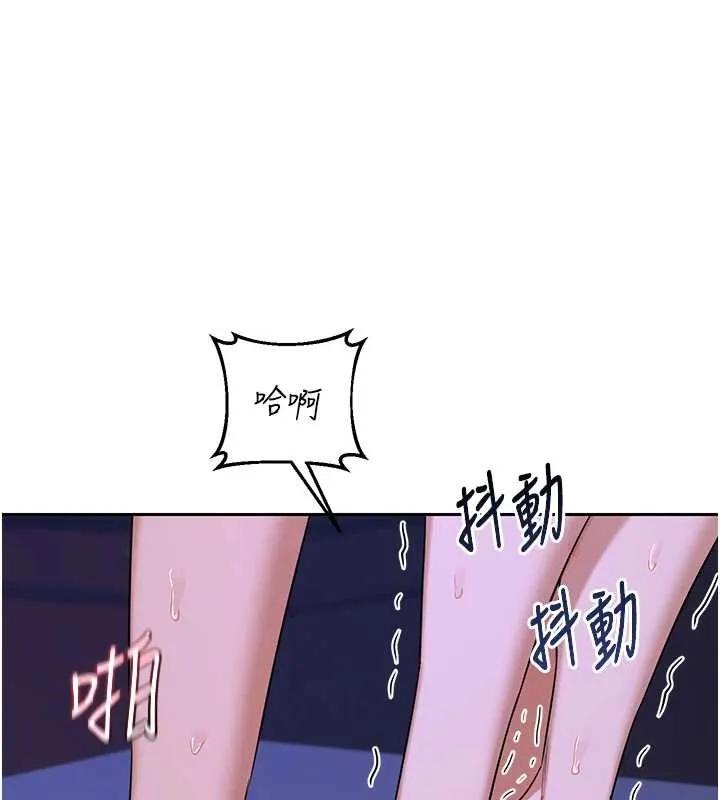 熟女交换计画 第57話-有聽到你媽的叫聲嗎? 第87页