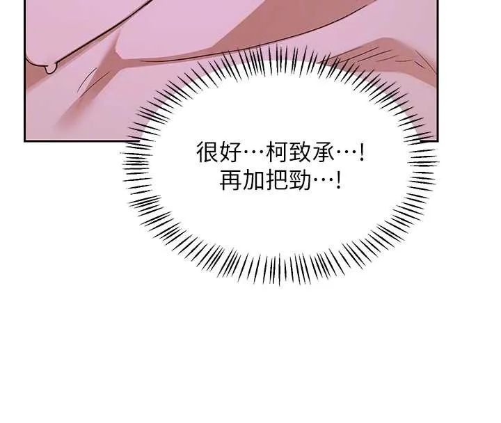 熟女交换计画 第57話-有聽到你媽的叫聲嗎? 第100页