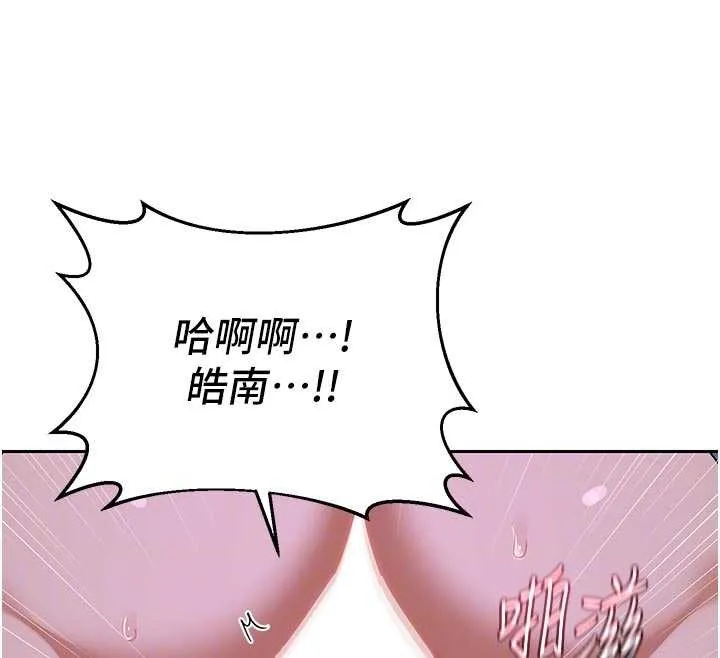 熟女交换计画 第57話-有聽到你媽的叫聲嗎? 第79页