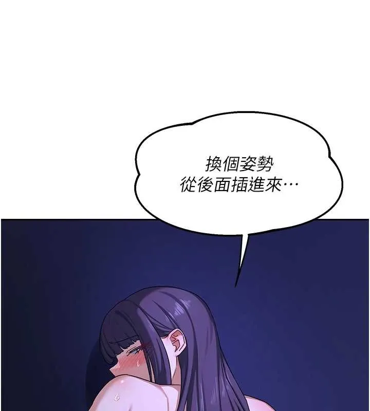 熟女交换计画 第57話-有聽到你媽的叫聲嗎? 第146页
