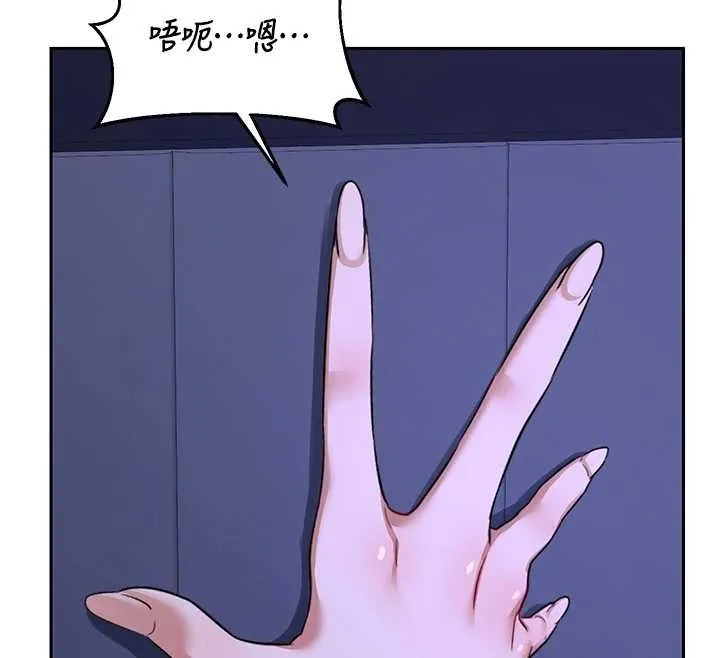 熟女交换计画 第57話-有聽到你媽的叫聲嗎? 第12页