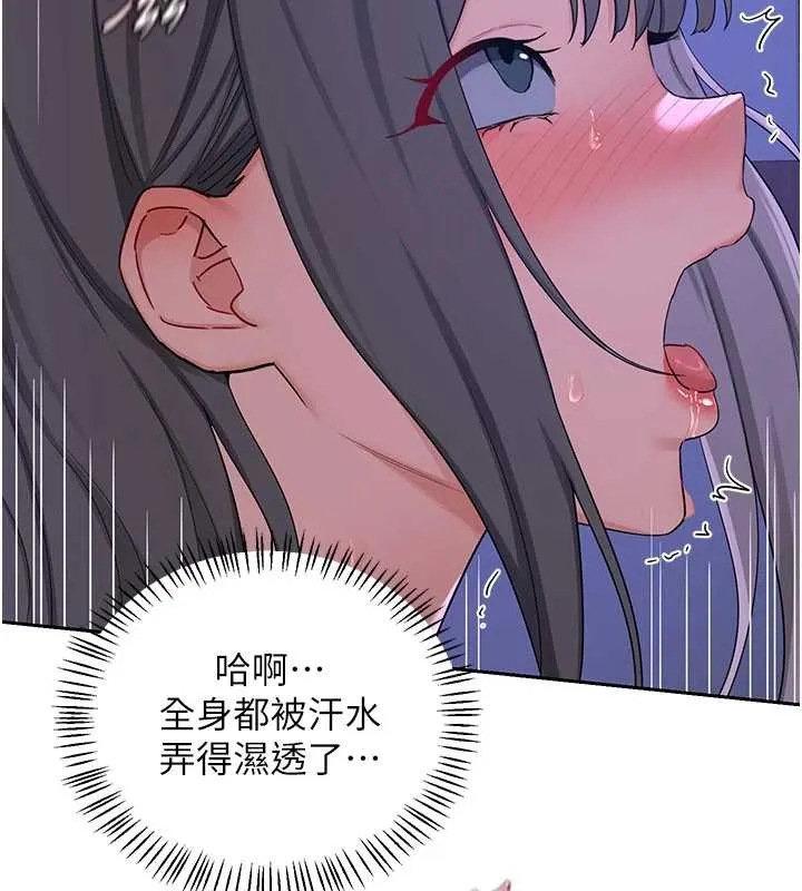 熟女交换计画 第57話-有聽到你媽的叫聲嗎? 第189页