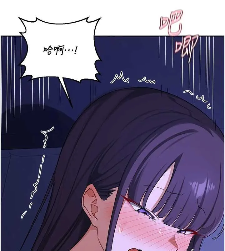熟女交换计画 第57話-有聽到你媽的叫聲嗎? 第138页