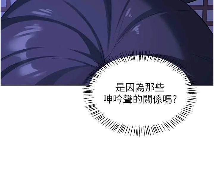 熟女交换计画 第57話-有聽到你媽的叫聲嗎? 第178页