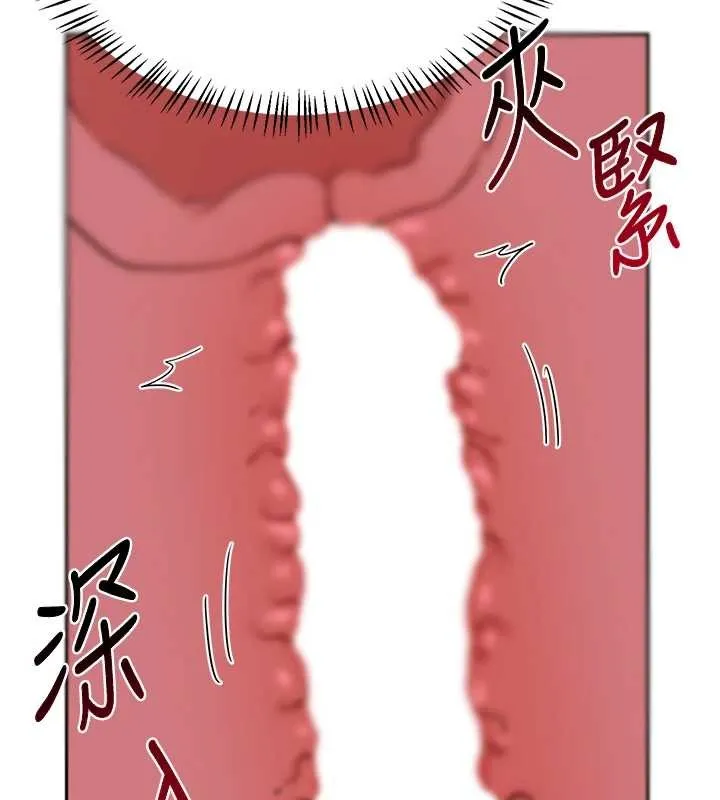 熟女交换计画 第57話-有聽到你媽的叫聲嗎? 第175页