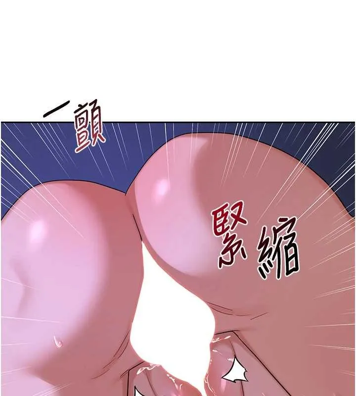 熟女交换计画 第57話-有聽到你媽的叫聲嗎? 第172页